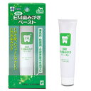 【クーポン有】 国産EM歯みがきペースト 35g トーラス 犬用 猫用 わんぱく 他お試しフードサンプル有 AME