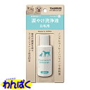 【クーポン有】 トーラス 涙やけ洗浄液 白毛用 犬猫用 ジェルタイプ 無香料 他お試しフードサンプル有 AL0