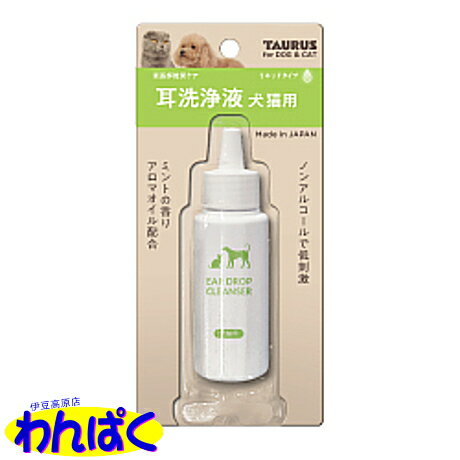 【クーポン有】 トーラス 耳洗浄液 犬猫用 リキッドタイプ 耳垢 皮膚の健康 潤い 他お試しフードサンプル有 AL0