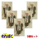 【クーポン有】 おやつ 極上牛ハート干し50g ドライフード 5個セット 無添加 無着色 TIコーポレーション 他お試しフードサンプル有 AL0
