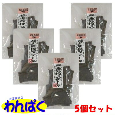 【クーポン有】 おやつ 極上荒挽ステーキ 100g 5個セット ドライフード 無添加 無着色 TIコーポレーション 他お試しフードサンプル有 AL0
