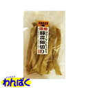 【クーポン有】 おやつ 徳用豚耳細切 120g ドライフード コラーゲンたっぷり 無添加 無着色 TIコーポレーション 他お試しフードサンプル有 AM0
