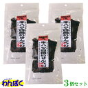 【クーポン有】 おやつ 牛ハツ四角いせんべい 50g 3個セット TIコーポレーション 他お試しフードサンプル有 4562250053916 AM0
