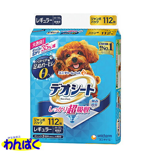 新規購入(後払い)は5000円以内にて 「探し直し」「ページ戻り」が大変な方へ お試しに「買い物カゴ」「ブックマーク」 ※カート内でのキープOK！削除は後でも簡単！ ----------------------- 新開発！「さらふわ吸収シート」でモレ25%低減！ ※当社従来品比 小型犬のオシッコ3回分（約90cc）をしっかり超吸収、だから経済的！ ポリマーがオシッコを瞬時に吸収し、長時間ニオイを閉じ込めます スポット吸収でオシッコを小さく閉じ込めるので、広がらないからはしっこでもモレ安心 シートサイズ：44&times;32cm（トレーにぴったり） 原材料名 表面材：ポリオレフィン、ポリエステル不織布　／　吸水材：綿状パルプ、吸水紙、高分子吸水材　／　防水材：ポリエチレンフィルム　／　結合材：ホットメルト接着剤　／　外装材：ポリエチレンフィルム ペットフード ・ ペット用品(リード　洋服　キャリー） ドッグフードとキャットフードやサプリメントなどドライフードを主に幼犬・仔犬・成犬 ・高齢犬 ・ダイエット に対する食事を飼い主さんと一緒に考えながら歩んできました。 プレミアム・ナチュラル・オーガニックなど安心安全なベストチョイスを！ 3980円以上 送料無料 条件付