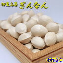 イーストエンド ひよこ豆 - 500g (499g) East End Chick Peas - 500g (1.1lbs)