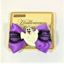 【クーポン有】 ハロウィン リボン 髪飾り おばけ かぼちゃ 紫 犬猫用 ペット用 動物用 他お試しフードサンプル有 AM0