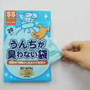 【クーポン有】 「驚異の防臭素材」BOSうんちが臭わない袋 SS 20枚 わんぱく 他お試しフードサンプル有 AME