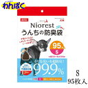 【クーポン有】 マルカン ニオレスト うんちの防臭袋S 95枚 超小型犬 小型犬 犬用 猫用 ペット用 他お試しフードサンプル有 AM0