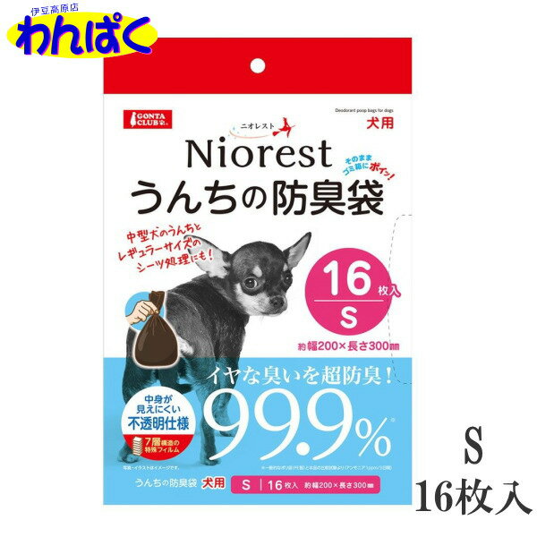 【クーポン有】 マルカン ニオレスト うんちの防臭袋S 16枚 超小型犬 小型犬 犬用 猫用 ペット用 他お試しフードサンプル有 AME