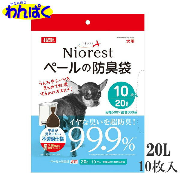 【クーポン有】 マルカン ニオレスト ペールの防臭袋20L 10枚 犬用 ペット用 他お試しフードサンプル有 AM0