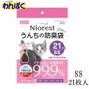 【クーポン有】 マルカン ニオレスト うんちの防臭袋SS 21枚 猫用 ペット用 他お試しフードサンプル有 AME(4)
