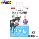 【クーポン有】 マルカン ニオレスト うんちの防臭袋SS 300枚 犬用 ペット用 他お試しフードサンプル有 ALE
