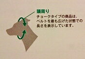 【クーポン有】 岡野 小判型チェーン回転カン付チョーク首輪55 大型犬用（メール便） わんぱく 他お試しフードサンプル有 AM0