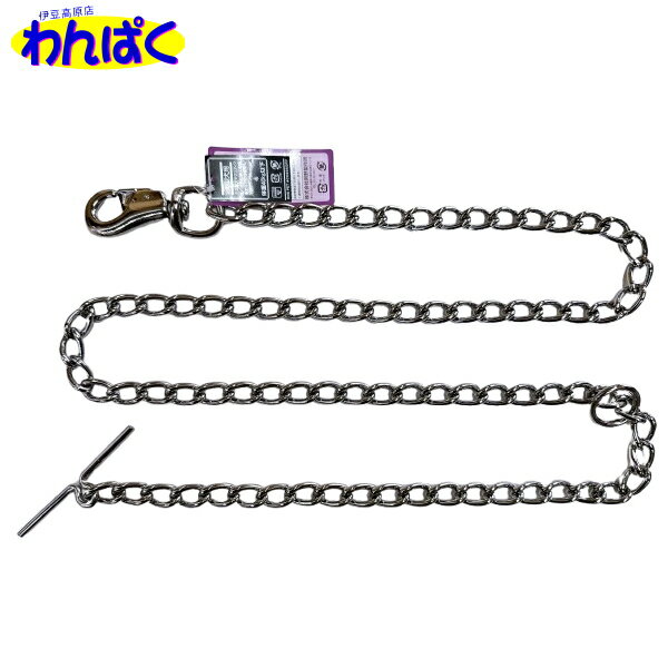 【クーポン有】 岡野 係留用リード 大型犬用 鎖5mm マンテル犬鎖 ドッグ用（メール便） 他お試しフードサンプル有 AL0