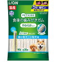 【クーポン有】 ライオン PETKISS 食後の歯みがきガム90g 35本 やわらかタイプ超小型 小型犬 他お試しフードサンプル有 1000円ポッキリ AM0