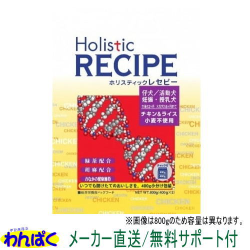 【クーポン有】 ホリスティック チキン＆ライス 幼犬 6.4kg 小分け12袋 送料無 他お試しフードサンプル有 ドライフード AS80