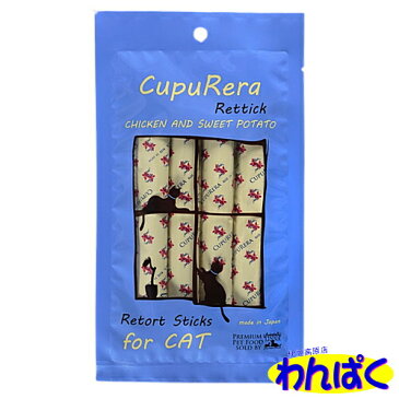 【クーポン有】 C&R CUPURERA クプレラ レティック チキン＆スイートポテト 猫用 レトルト製品 ≪メール便にて≫ わんぱく送料無 他お試しフードサンプル有 AM0