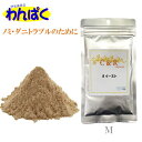 【クーポン有】 C&R ノミ・ダニの対策とビタミンB補給 Bイースト(M) 60g サプリ 無添加 ≪メール便にて≫ わんぱく送料無 他お試しフードサンプル有 ...