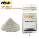 【クーポン有】 C&R 天然消化酵素・タンパク質と脂肪の消化 ベジタブルエンザイム(L) 120g(メール便) 送料無 他お試しフードサンプル有 AM0