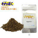 【クーポン有】 C&R 雌の交配・妊娠期のために ヤム&ベリー(S) 26g サプリ 無添加 ≪メール便にて≫ わんぱく送料無 他お試しフードサンプル有 AM0