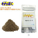 【クーポン有】 C&R 雌のコンディションのために ラズベリーリーフ(S)26g サプリ 無添加 ≪メール便にて≫ わんぱく送料無 他お試しフードサンプル有 A...