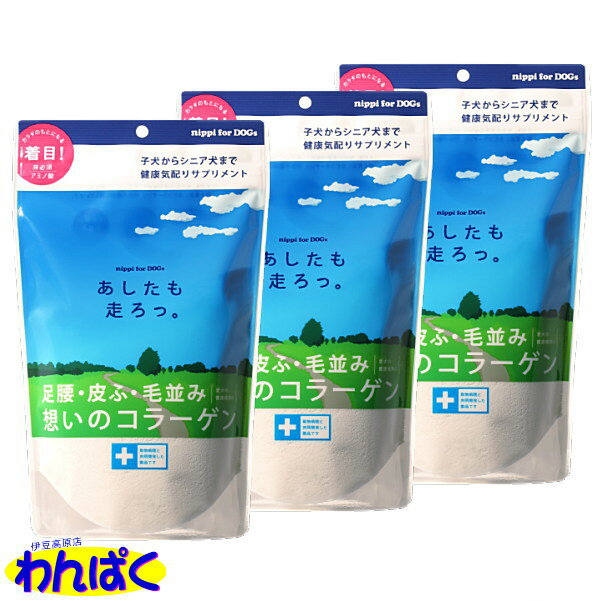 【クーポン有】 ニッピ あしたも走ろっ。160g 牛由来 