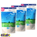 【クーポン有】 ニッピ あしたも走ろっ。160g 牛由来 3袋セット コラーゲン サプリメント 送料無 わんぱく送料無 他お試しフードサンプル有 AL0