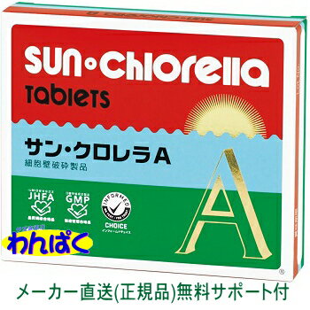 【クーポン有】 サン・クロレラA 1500粒(300g) ワンちゃんネコちゃんも安心（メール便） 送料無 他お試しフードサンプル有 AM0