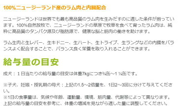 【クーポン有】 ジウィピーク 犬用 缶詰 ラム 390g ニュージーランド産 ZiwiPeak ドッグフード 無添加 アレルギー ドライフード 乳酸菌 安全 食物 皮膚 痒み予防 他お試しフードサンプル有 ALE