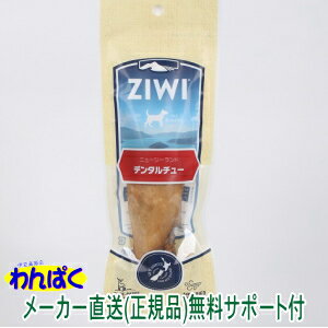 【クーポン有】 Ziwi ジウィピーク 