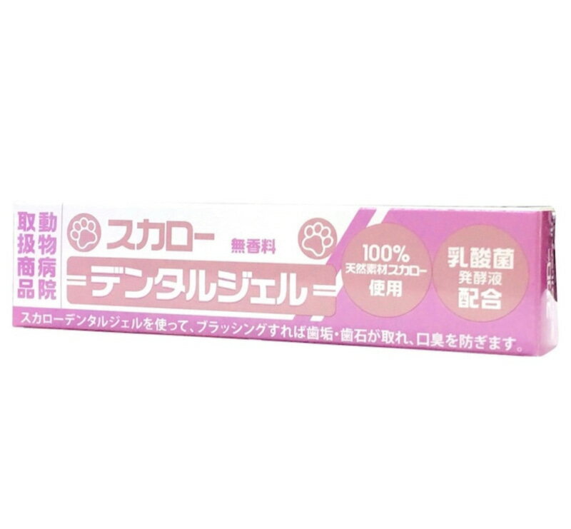 【スカローサンプル6こ付き】【嬉しいおまけ付き】【おやつ＆フードのサンプル】【送料無料】【セットがお得】スカローデンタルジェル40g　3個セット