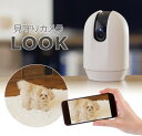 見守りカメラ ペット用 スマホ連動 動体検知 通知 高画質 ペットカメラ 追尾 録画機能付き ペット見守りカメラ 留守番カメラ ペット 見守り カメラ 猫 犬 音声 録音 ペットモニター ベビーモニター スマホ 外出先 みまもりカメラ ドッグカメラ