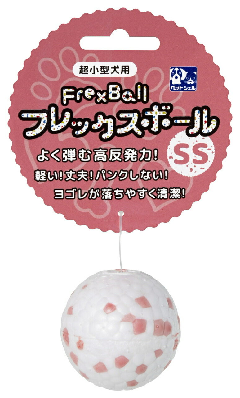 高反発力 Flex ball フレックスボール 犬 おもちゃ ボール 貝沼産業