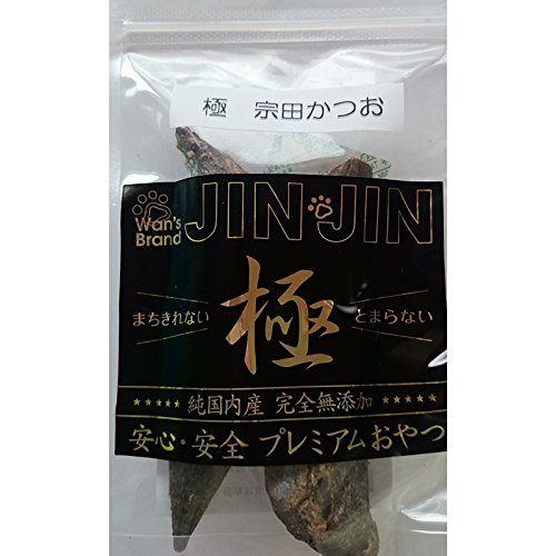 Wan's Brand JIN JIN　全商品送料無料極 宗田かつお 45g 20袋セット