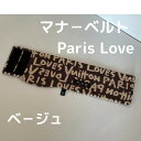 Wan's Brand JINJIN 犬 マナ-ベルト Paris Love ベ-ジュ S