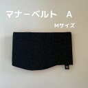 Wan's Brand JINJIN 犬 マナーベルト お買い得用マナ-ベルト A Mサイズ