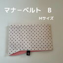 Wan's Brand JINJIN 犬 マナーベルト お買い得用 マナ-ベルト B Mサイズ