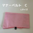 Wan's Brand JINJIN 犬 マナーベルト お買い得用 C Lサイズ