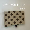 Wan's Brand JINJIN 犬 マナーベルト お買い得用 D Sサイズ