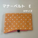 Wan's Brand JINJIN 犬 マナーベルト お買い得用 E Mサイズ