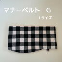 Wan's Brand JINJIN 犬 マナーベルト お買い得用 G Lサイズ