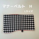 Wan's Brand JINJIN 犬 マナーベルト お買い得用 H Lサイズ