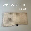 Wan's Brand JINJIN 犬 マナーベルト お買い得用 K Lサイズ