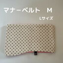 Wan's Brand JINJIN 犬 マナーベルト お買い得用 M Lサイズ