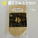 Wan's Brand JINJIN 犬 おやつ 国産 無添加 極 鶏 ささみ ふりかけ 75g 5袋セット 待ちきれない、とまらない！ 美味しさ爆発！純国産、無添加おやつ。厳選素材をオーブンでじっくりと焼き上げ、除菌、滅菌処理をしています。 プレミアムおやつ(極シリーズ) 原材料、製造ともに完全国内産です。安心、安全の完全無添加です。鶏ささみは高タンパク、低カロリーの代表的な食材です。栄養価が高く、ビタミン、ミネラル、カルシウムなども豊富。免疫力を高め、筋肉、ダイエットに効果的！国産の新鮮な鶏ささみをふりかけにしました。ワンちゃん、ネコちゃん兼用。食欲不振、病中病後、ご褒美、フードに混ぜるなどなど・・使い方色々！＊商品ラインナップお試し　1袋(定価販売)、お買い得3袋セット(5％OFF)、さらにお買い得5袋セット（8％OFF)、さらにさらにお買い得10袋セット(10％OFF)、超超お買い得20袋セット(20％OFF)、全4種類のお買い得セット販売をご用意しております。 2