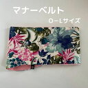 Wan's Brand JINJIN 犬 マナーベルト お買い得用 O Lサイズ