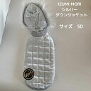 Wan's Brand JINJIN 犬 服 IZUMI MORI シルバーダウン ジャケット SD
