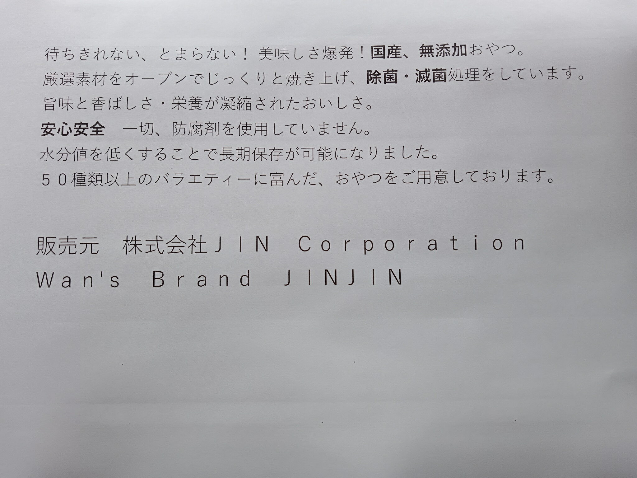 Wan's Brand JINJIN 犬 おやつ 国産 無添加 MIX ボーロ 60g 10袋セット 3
