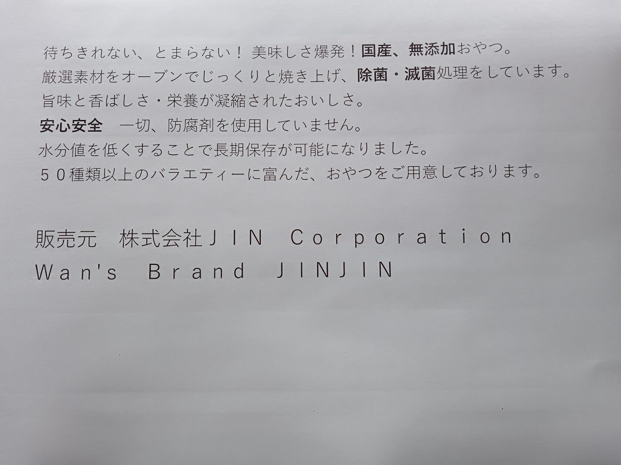 Wan's Brand JINJIN 犬 おやつ 国産 無添加 京丹波 鹿肉 35g 3袋セット 3