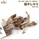 犬 おやつ 無添加 国産 姫干しタラ 50g わんもぐ こだわり ヘルシー